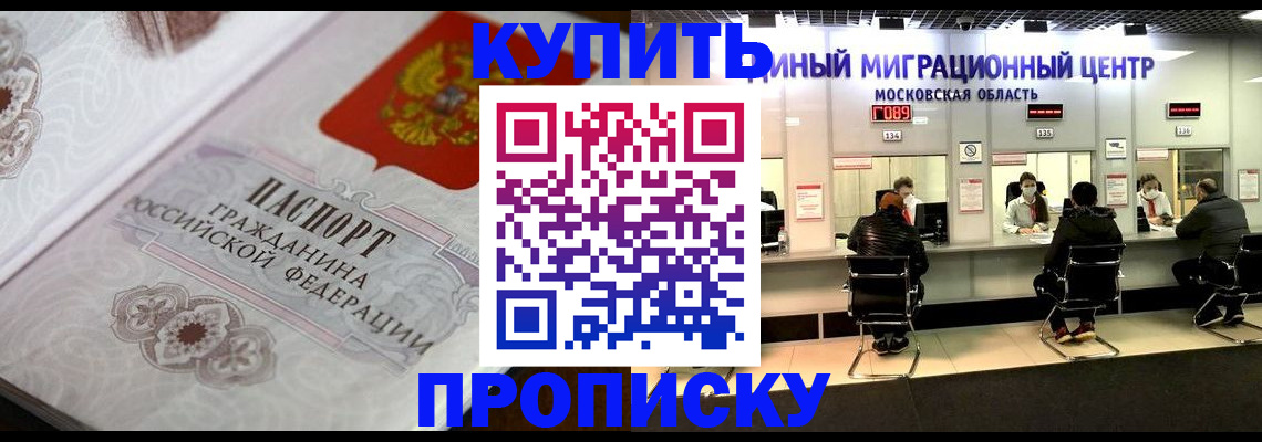 прописка законно в Среднеуральске
