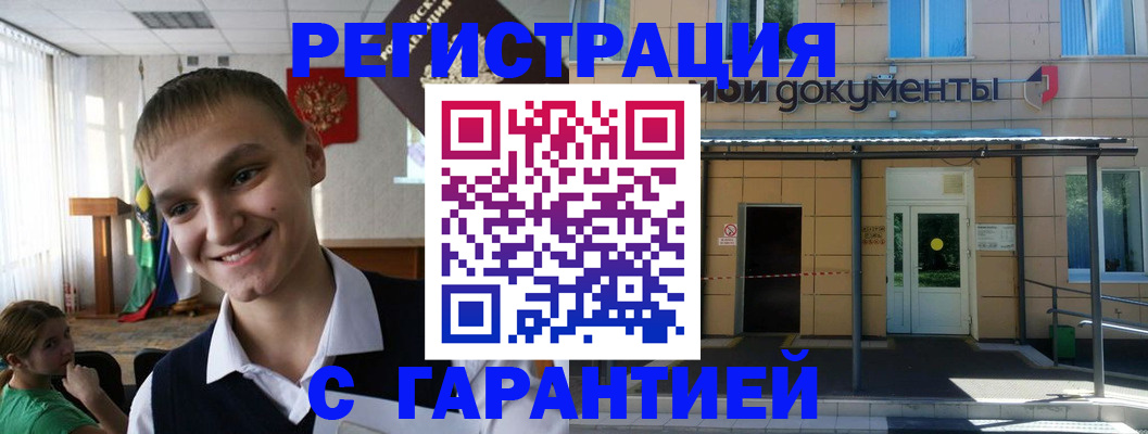 временная регистрация в квартире в Среднеуральске