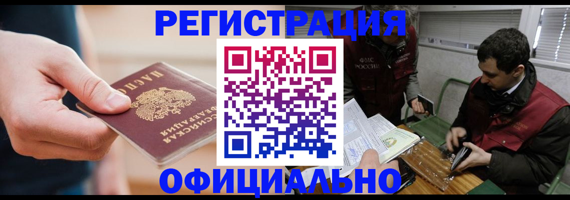 прописка паспорт в Среднеуральске