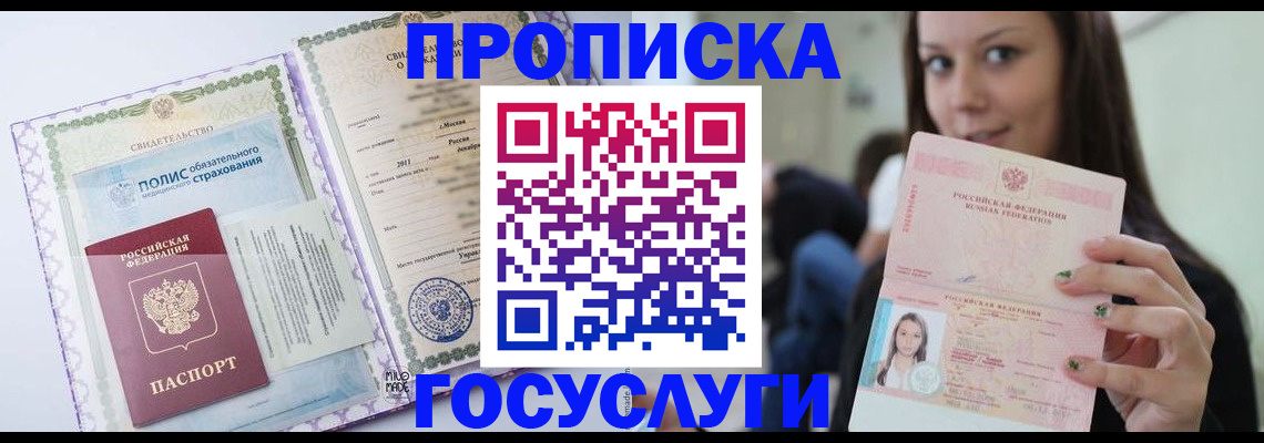 временная регистрация собственник в Среднеуральске