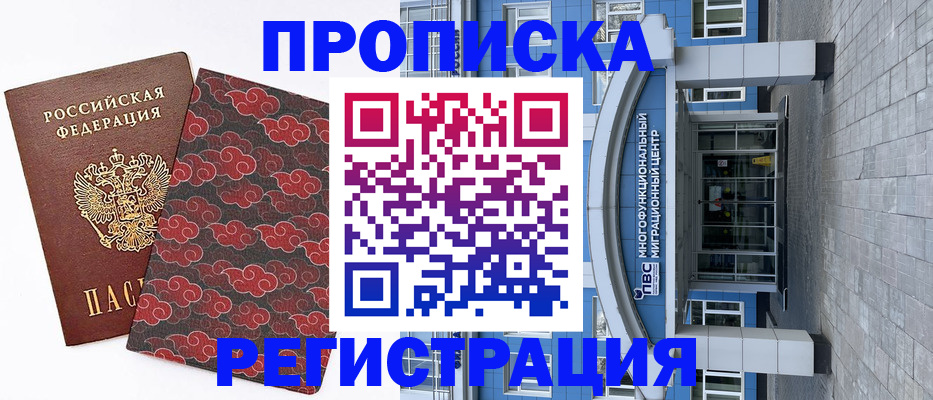 прописка от собственника в Среднеуральске