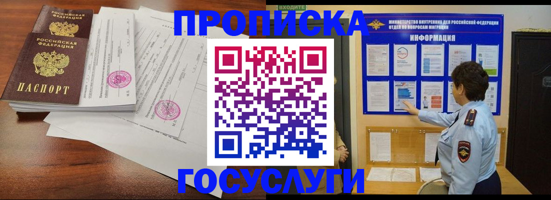 временная регистрация поиск в Среднеуральске